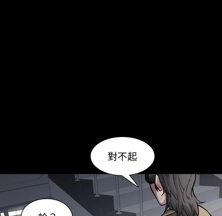 漫画《二十岁》第41话第8张图