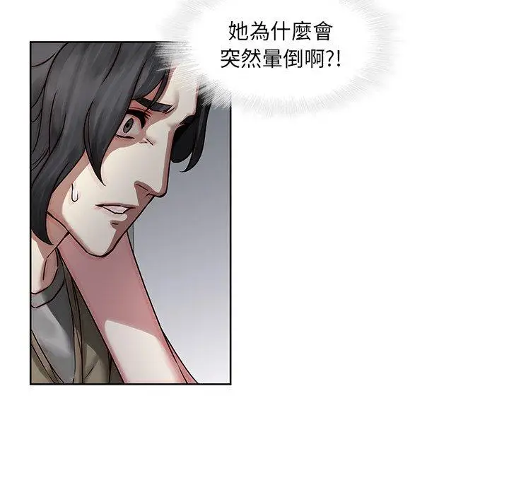 漫画《二十岁》第41话第95张图