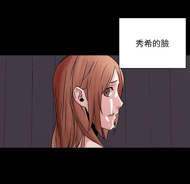 漫画《二十岁》第42话第106张图