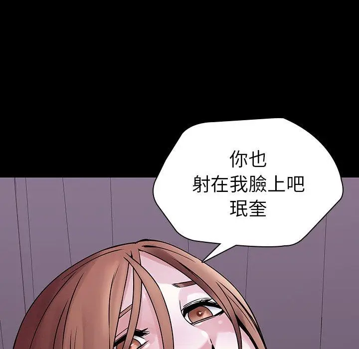 漫画《二十岁》第42话第107张图