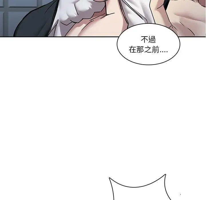 漫画《二十岁》第42话第11张图