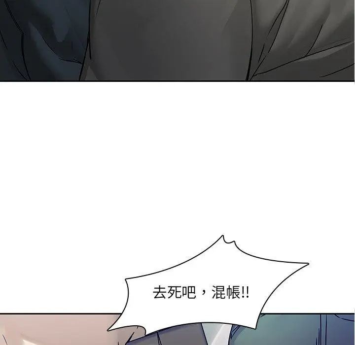 漫画《二十岁》第42话第16张图