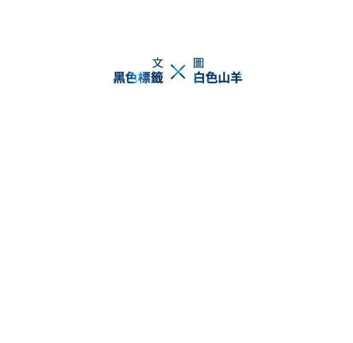 漫画《二十岁》第42话第27张图
