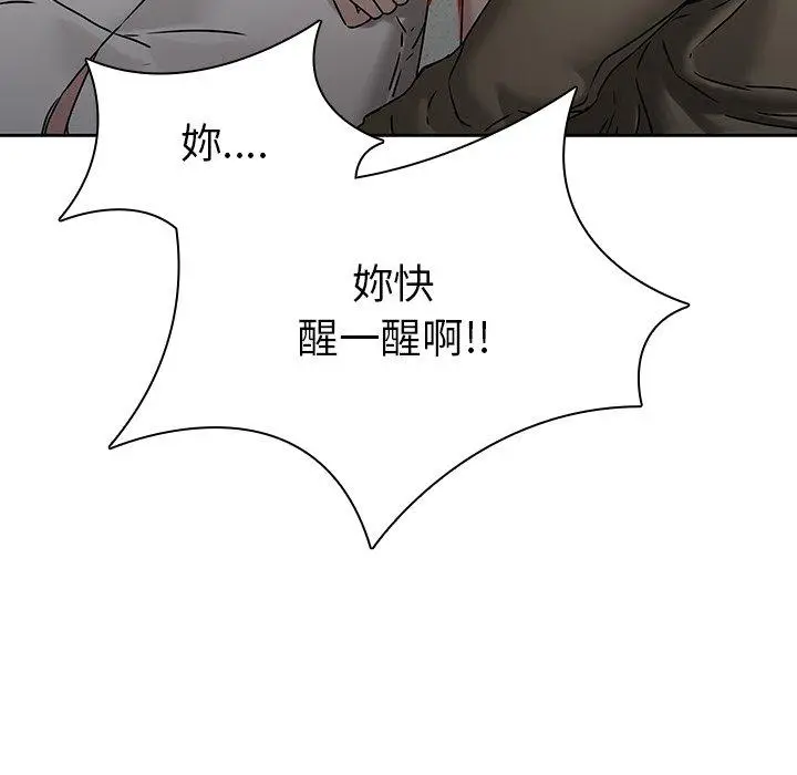 漫画《二十岁》第42话第34张图