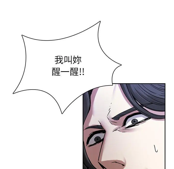 漫画《二十岁》第42话第36张图