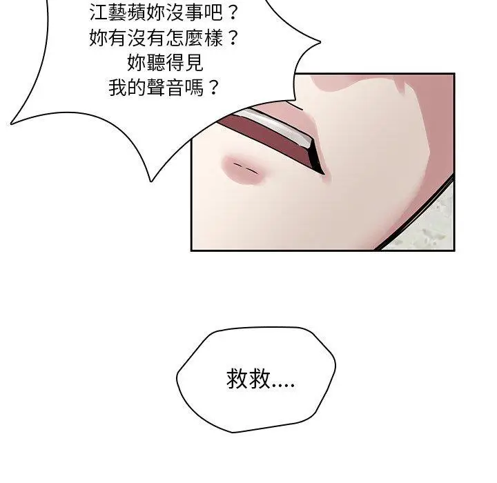 漫画《二十岁》第42话第39张图