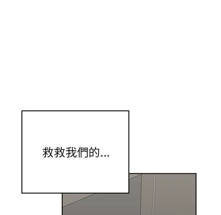 漫画《二十岁》第42话第44张图