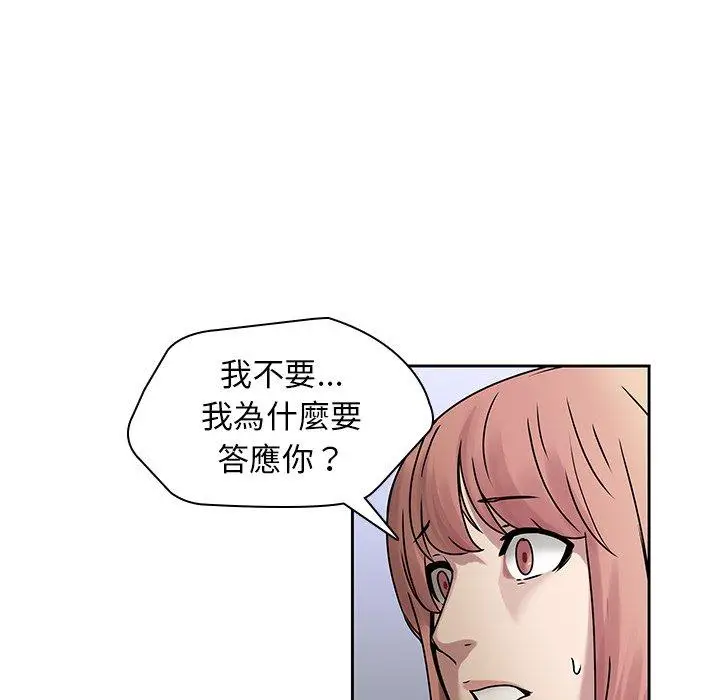 漫画《二十岁》第42话第64张图