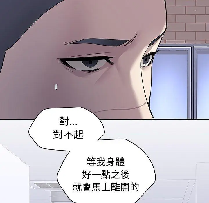 漫画《二十岁》第42话第67张图