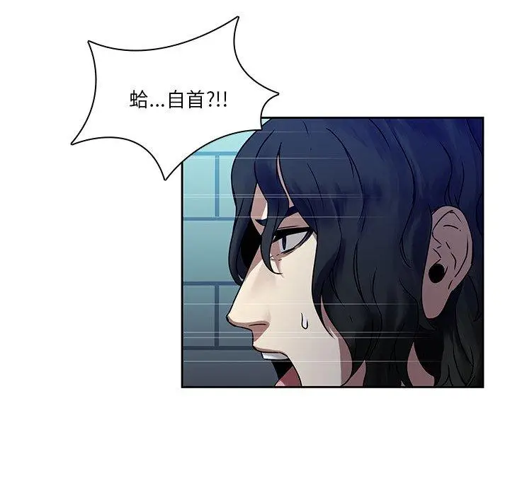 漫画《二十岁》第42话第7张图