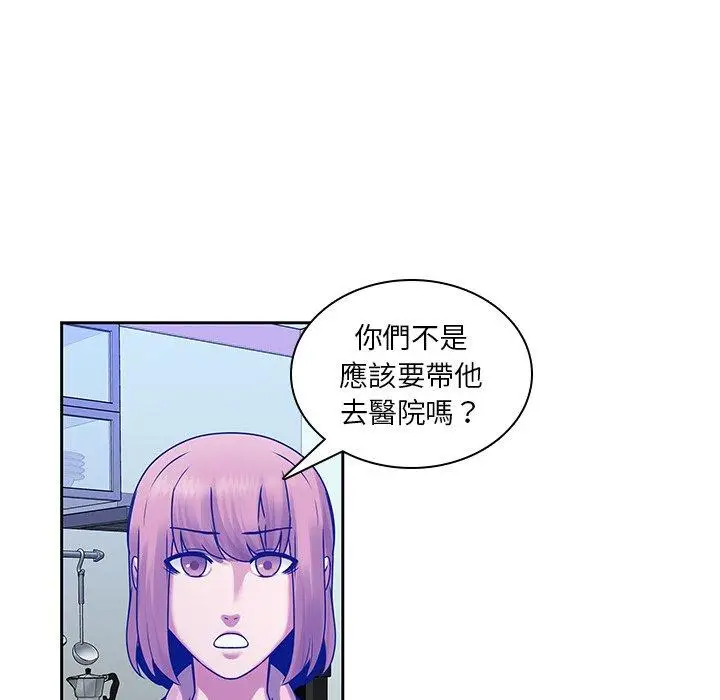 漫画《二十岁》第42话第77张图