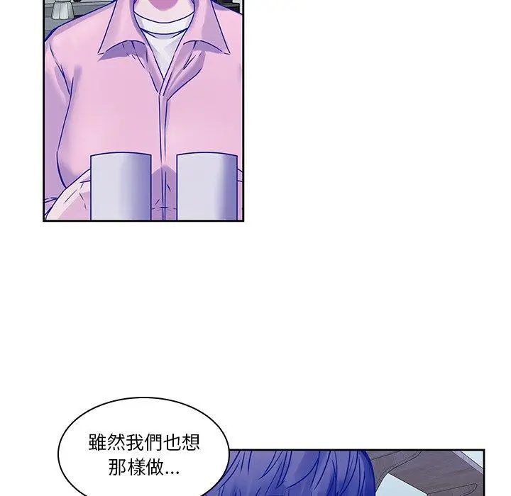 漫画《二十岁》第42话第78张图