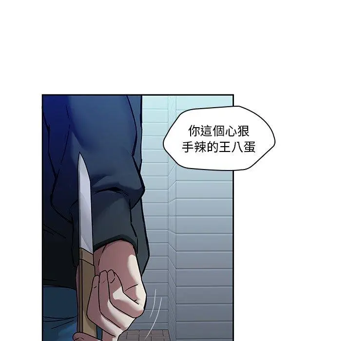 漫画《二十岁》第42话第8张图