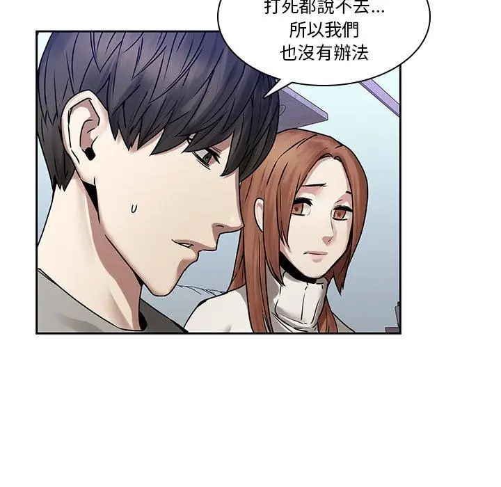 漫画《二十岁》第42话第80张图