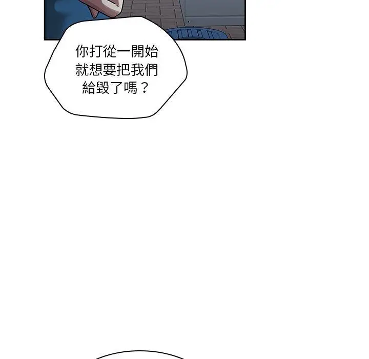 漫画《二十岁》第42话第9张图