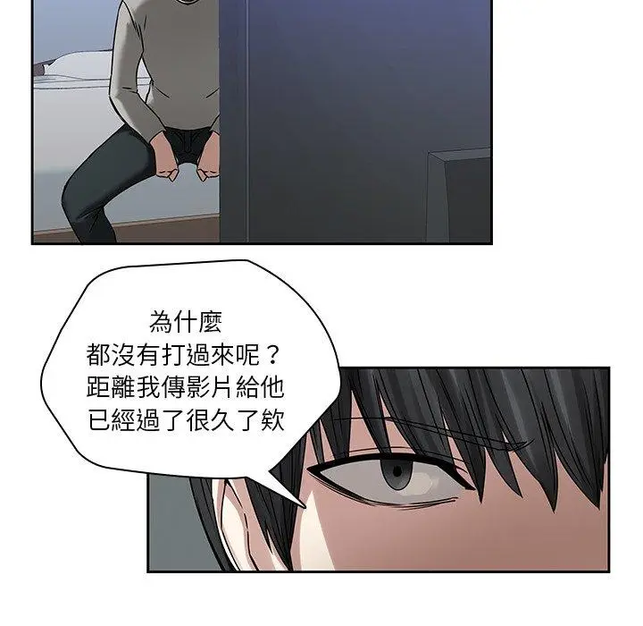 漫画《二十岁》第42话第91张图