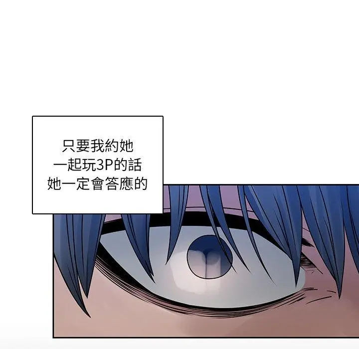 漫画《二十岁》第42话第97张图
