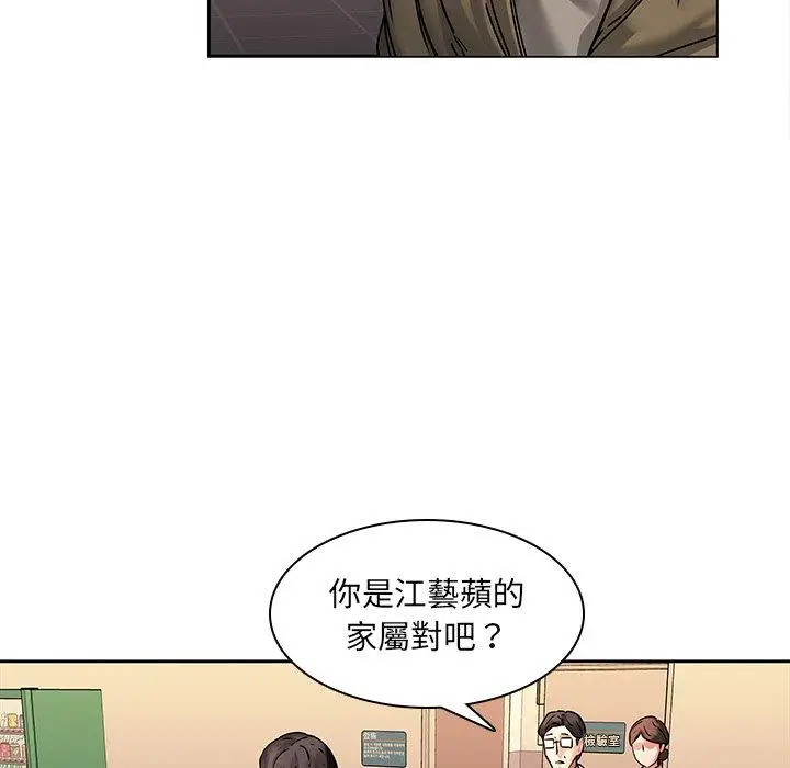 漫画《二十岁》第43话第11张图