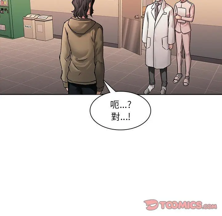 漫画《二十岁》第43话第12张图