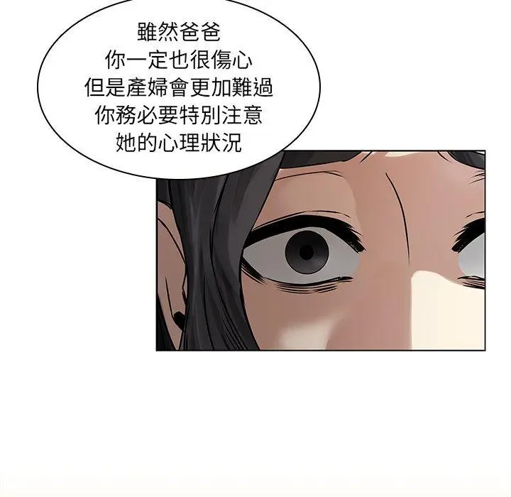 漫画《二十岁》第43话第15张图