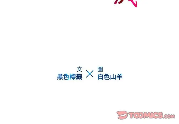 漫画《二十岁》第43话第2张图