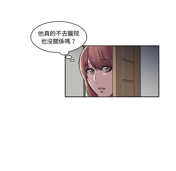 漫画《二十岁》第43话第39张图