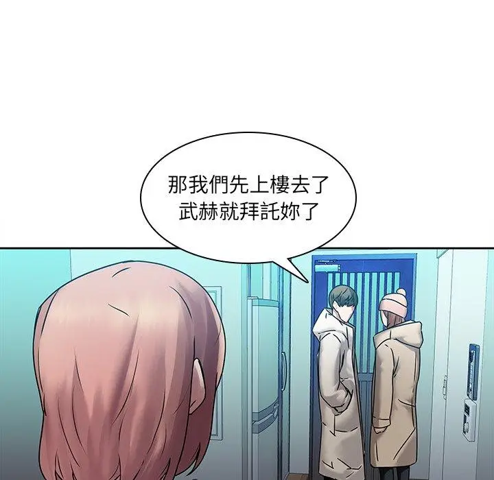 漫画《二十岁》第43话第40张图