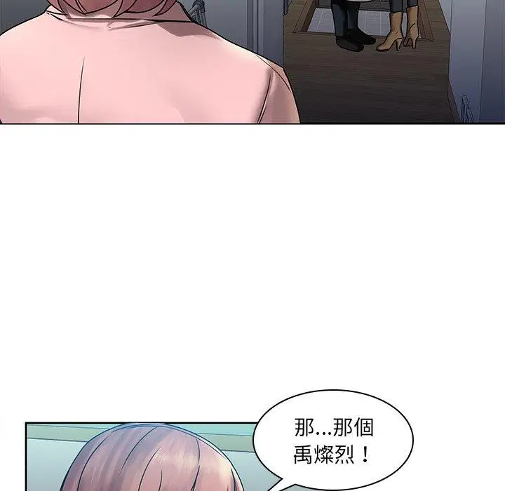 漫画《二十岁》第43话第41张图
