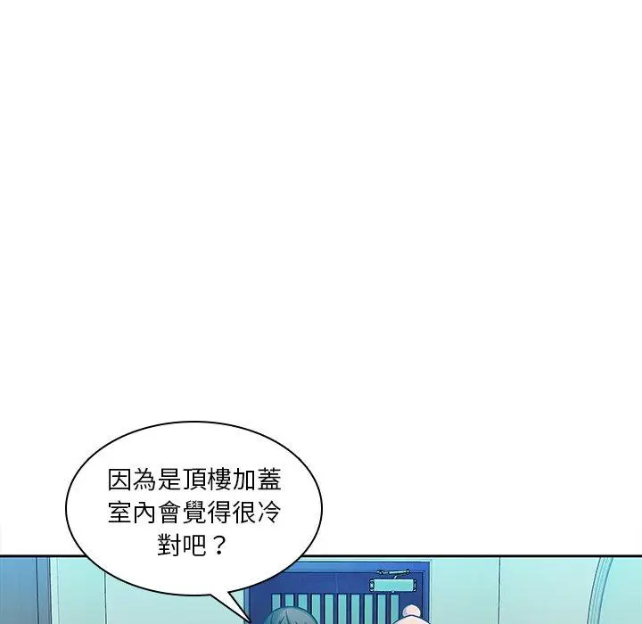 漫画《二十岁》第43话第45张图