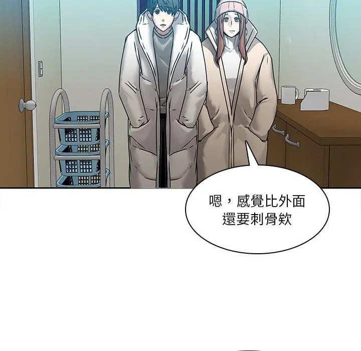 漫画《二十岁》第43话第46张图