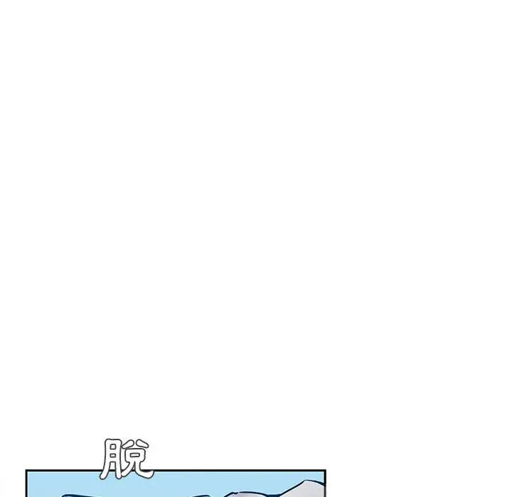 漫画《二十岁》第43话第76张图