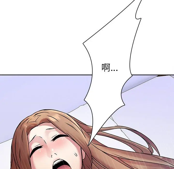 漫画《二十岁》第43话第91张图