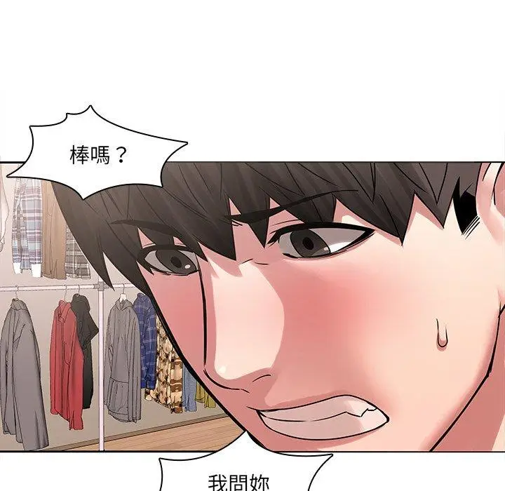 漫画《二十岁》第44话第21张图