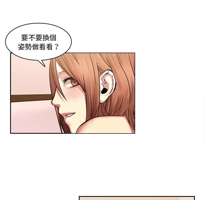 漫画《二十岁》第44话第24张图
