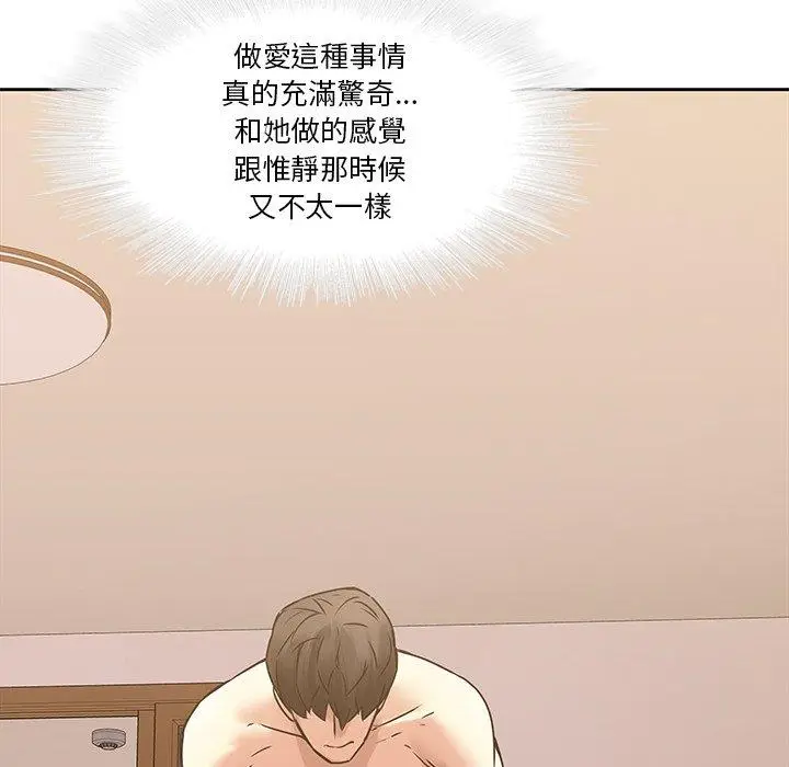 漫画《二十岁》第44话第31张图