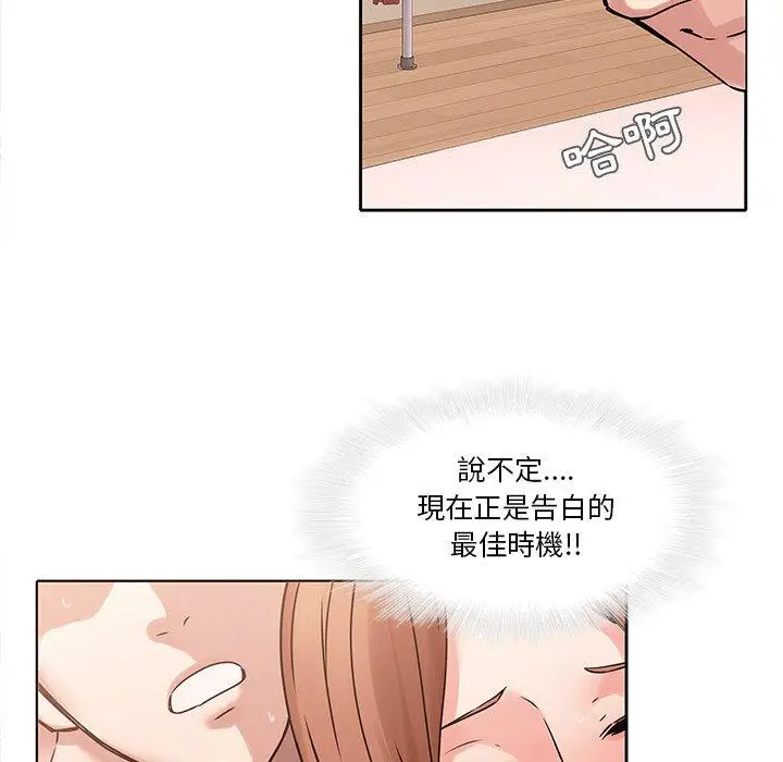 漫画《二十岁》第44话第59张图