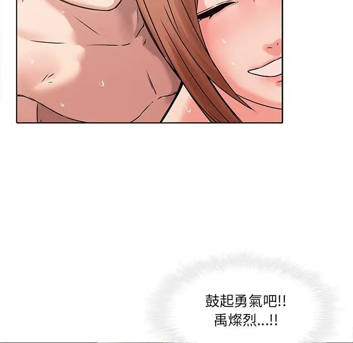 漫画《二十岁》第44话第60张图