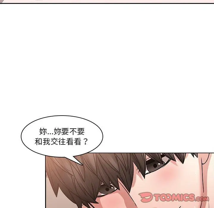 漫画《二十岁》第44话第62张图