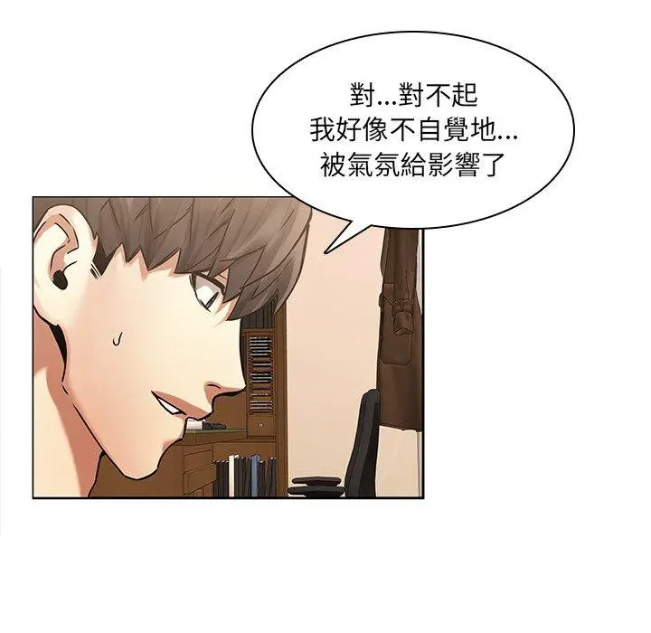 漫画《二十岁》第44话第67张图