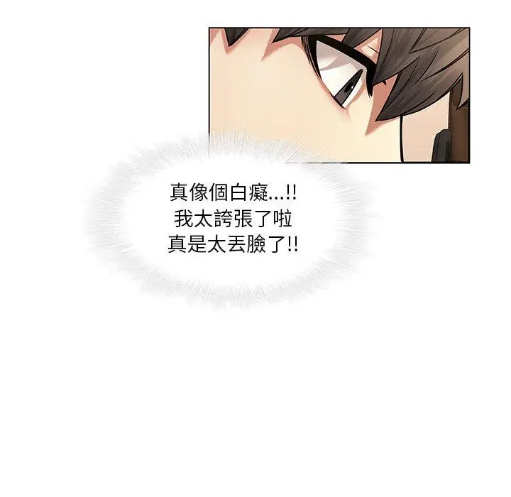 漫画《二十岁》第44话第68张图