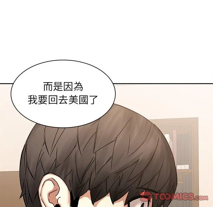 漫画《二十岁》第44话第72张图