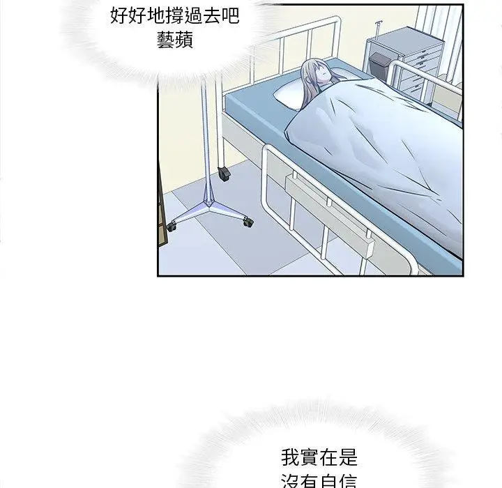 漫画《二十岁》第44话第80张图
