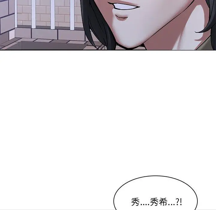 漫画《二十岁》第44话第96张图