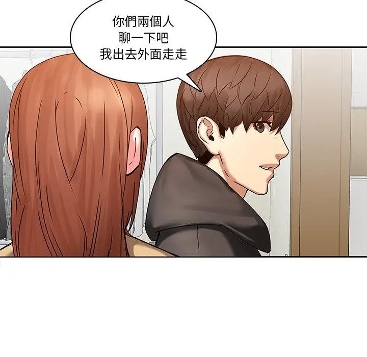 漫画《二十岁》第45话第11张图