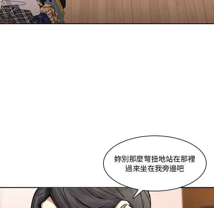 漫画《二十岁》第45话第14张图