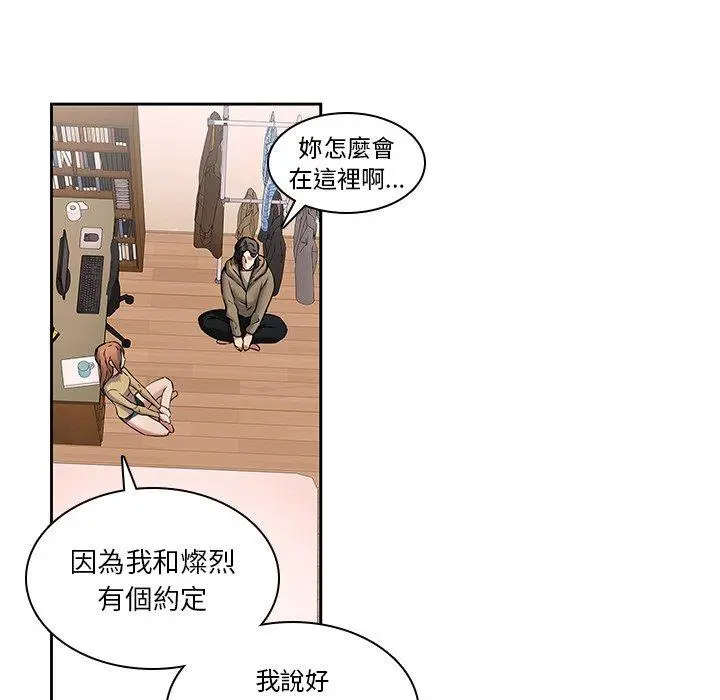 漫画《二十岁》第45话第19张图