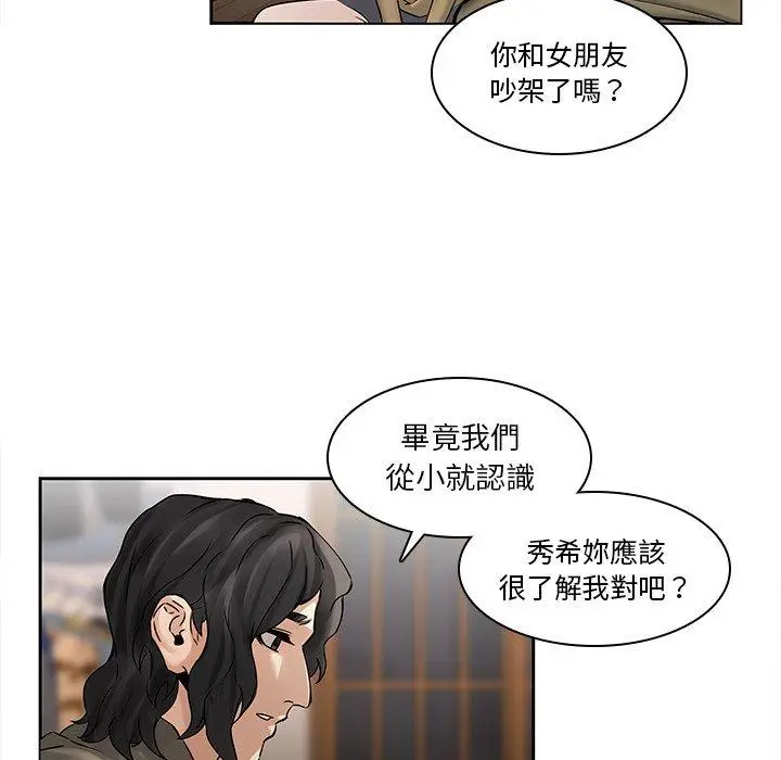 漫画《二十岁》第45话第21张图