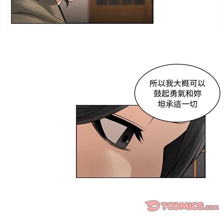 漫画《二十岁》第45话第22张图