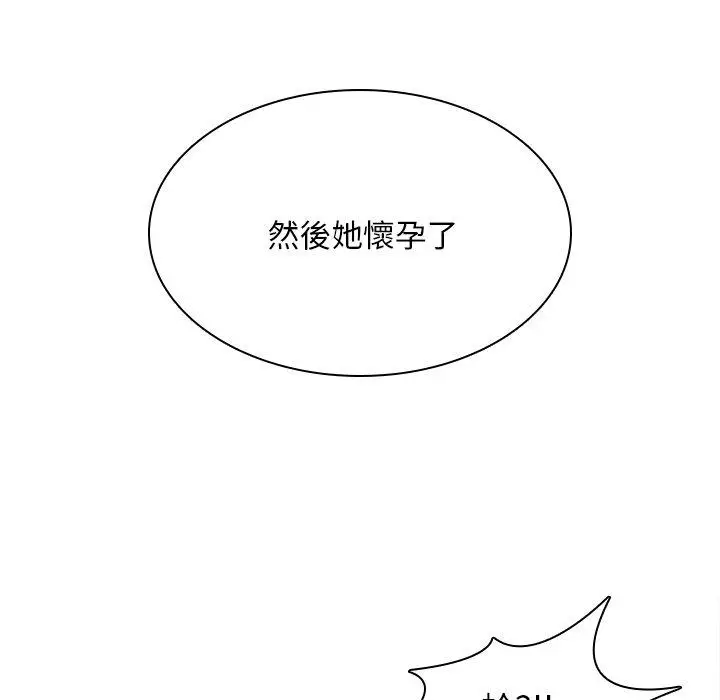 漫画《二十岁》第45话第26张图