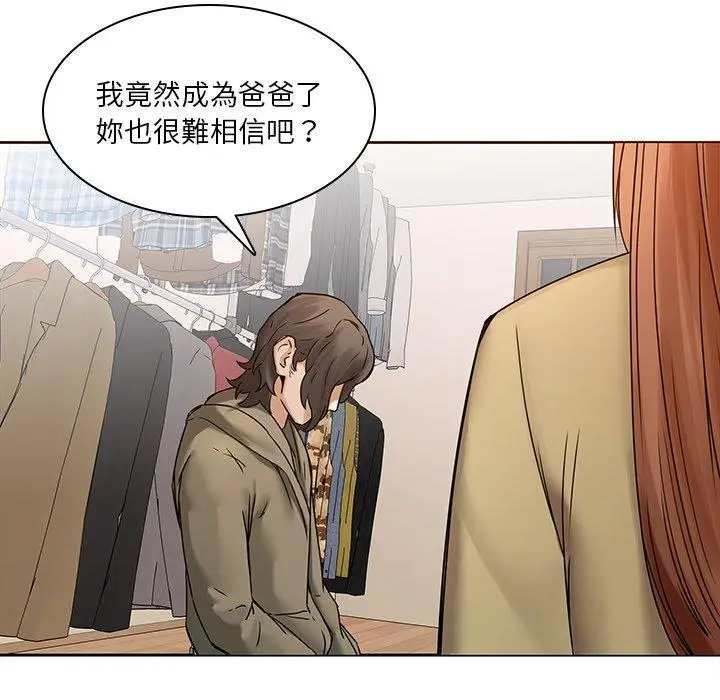 漫画《二十岁》第45话第29张图